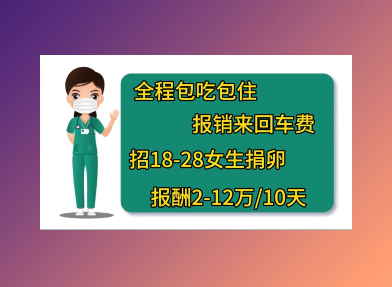岳阳捐卵机构中心人工受精成功率较高的医院